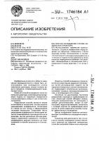 Способ охлаждения стенки химического реактора Способ охлаждения стенки химического реактора