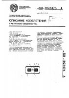 Балластный дроссель для газоразрядных ламп Балластный дроссель для газоразрядных ламп