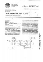 Устройство для измерения напряжения инфранизкой частоты Устройство для измерения напряжения инфранизкой частоты