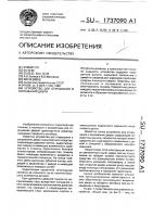 Устройство для открывания и закрывания двери Устройство для открывания и закрывания двери
