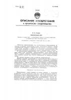 Микронивелир Микронивелир