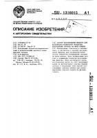 Способ изготовления фильтра для когерентно-оптической обработки изображений сигнала на фоне помехи Способ изготовления фильтра для когерентно-оптической обработки изображений сигнала на фоне помехи