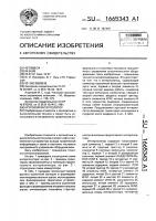Круговой интерполятор Круговой интерполятор