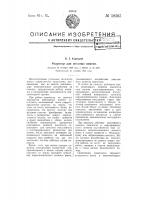 Редуктор для соосных винтов Редуктор для соосных винтов