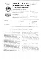 Способ диффузионного соединения в вакууме Способ диффузионного соединения в вакууме
