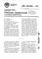 Устройство вторичной ориентации деталей Устройство вторичной ориентации деталей