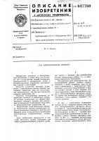 Блокировочный элемент Блокировочный элемент