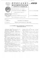 Установка для статического и динамического испытания лифтов Установка для статического и динамического испытания лифтов