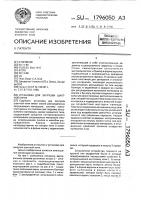 Установка для загрузки шахтной печи Установка для загрузки шахтной печи
