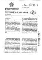 Автоматическая линия для изготовления цилиндрических пружин Автоматическая линия для изготовления цилиндрических пружин