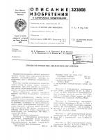 Способ изготовления диэлектрических пленок Способ изготовления диэлектрических пленок