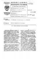 Способ получения карбоксипептидазы Способ получения карбоксипептидазы