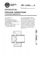 Трансформатор лазерного луча кольцевого сечения Трансформатор лазерного луча кольцевого сечения
