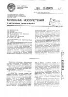 Установка для очистки сточных вод Установка для очистки сточных вод