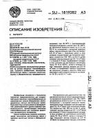 Способ окисления растительных масел Способ окисления растительных масел