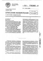 Устройство для пневматической подачи сыпучего материала Устройство для пневматической подачи сыпучего материала
