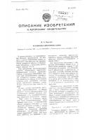 Установка дневного кино Установка дневного кино