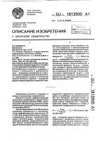 Способ дифференциальной диагностики ревматоидного артрита и системной красной волчанки Способ дифференциальной диагностики ревматоидного артрита и системной красной волчанки
