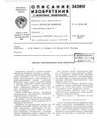 Способ электрохимической обработки"