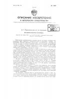 Резьбонарезная головка Резьбонарезная головка