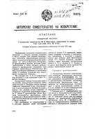 Посадочная машина Посадочная машина