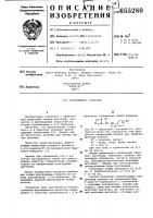 Фунгицидное средство Фунгицидное средство