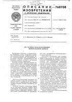 Тележка пространственной монорельсовой дороги Тележка пространственной монорельсовой дороги