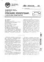 Регулируемый кулачок Регулируемый кулачок
