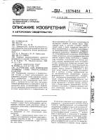 Устройство для измерения толщины слоев многослойных изделий Устройство для измерения толщины слоев многослойных изделий