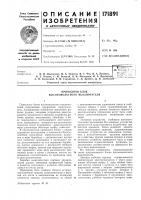 Приводной блок высоковольтного выключателя Приводной блок высоковольтного выключателя