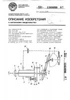 Устройство к зуборезному станку для обработки зубчатых колес Устройство к зуборезному станку для обработки зубчатых колес