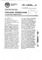Устройство для определения смещений точек поверхности объекта Устройство для определения смещений точек поверхности объекта