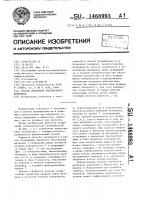 Способ обработки текстильного материала Способ обработки текстильного материала