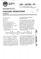 Композиция для изготовления формованных изделий Композиция для изготовления формованных изделий