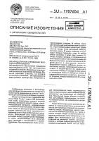 Мундштучная стержневая многоручьевая машина Мундштучная стержневая многоручьевая машина