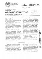 Лубрикаторное устройство для исследования скважин Лубрикаторное устройство для исследования скважин