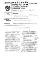 Покрытие для газифицируемых моделей Покрытие для газифицируемых моделей