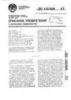 Централизованное устройство для управления напряжением и реактивной мощностью энергосистемы Централизованное устройство для управления напряжением и реактивной мощностью энергосистемы