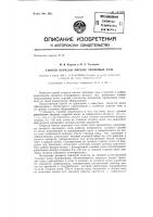 Способ окраски мягких хромовых кож Способ окраски мягких хромовых кож