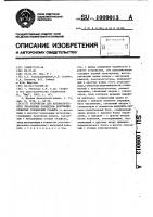 Устройство для автоматического управления процессом получения слоистых соединений графита Устройство для автоматического управления процессом получения слоистых соединений графита