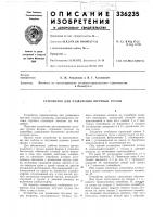 Устройство для разделения штучных грузов Устройство для разделения штучных грузов