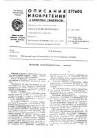 Укладчик асбестоцементных листов Укладчик асбестоцементных листов