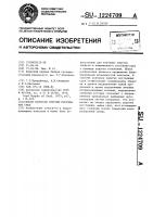Способ контроля упругих постоянных сред Способ контроля упругих постоянных сред