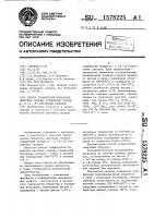 Способ термической обработки листовых сварных соединений псевдо @ - и ( @ + @ )-титановых сплавов Способ термической обработки листовых сварных соединений псевдо @ - и ( @ + @ )-титановых сплавов