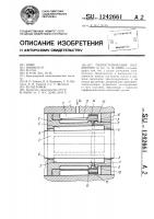 Гидростатический подшипник Гидростатический подшипник