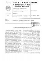 Агрегат для брикетирования стружки