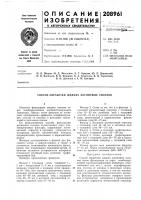 Способ обработки жидких магниевых сплавов Способ обработки жидких магниевых сплавов