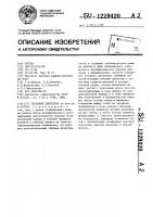 Тепловой двигатель Тепловой двигатель