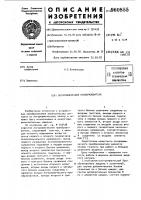 Логарифмический преобразователь Логарифмический преобразователь