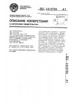 Способ определения прижизненности травмы Способ определения прижизненности травмы